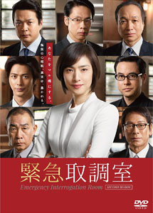 [DVD] 緊急取調室 SECOND SEASON【完全版】(初回生産限定版)
