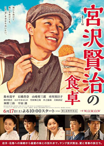 [DVD] 宮沢賢治の食卓【完全版】(初回生産限定版)