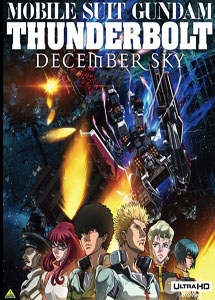 [DVD] 機動戦士ガンダム サンダーボルト DECEMBER SKY 