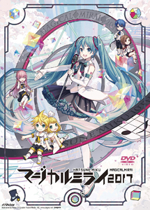 [DVD] 初音ミク「マジカルミライ 2017」【完全版】(初回生産限定版)