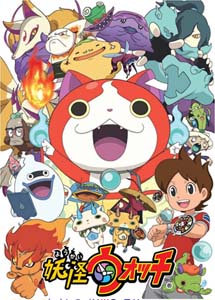 [DVD] 妖怪ウォッチ第4期【完全版】(初回生産限定版)