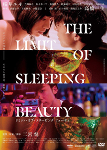 [DVD] THE LIMIT OF SLEEPING BEAUTY　リミット・オブ・スリーピング　ビューティ