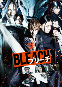 [DVD] BLEACH 