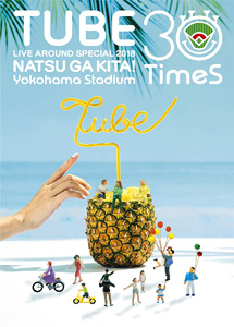 [DVD] TUBE LIVE AROUND SPECIAL 2018 夏が来た! ~Yokohama Stadium 30 Times~(特典なし)