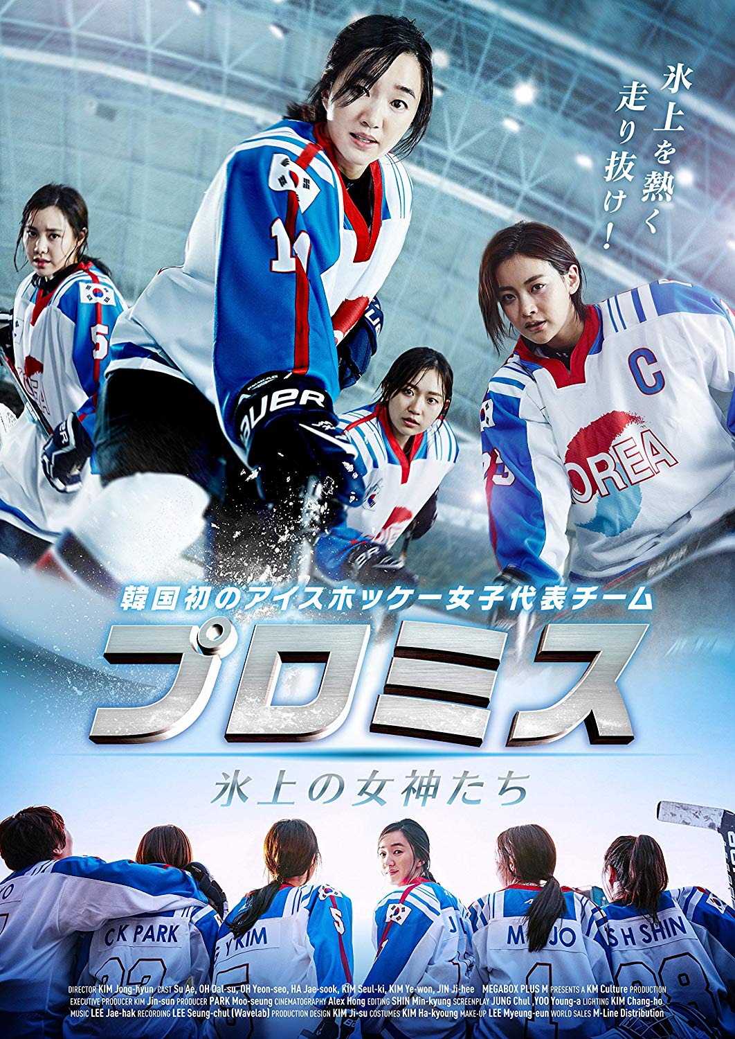 [DVD] プロミス ~氷上の女神たち~