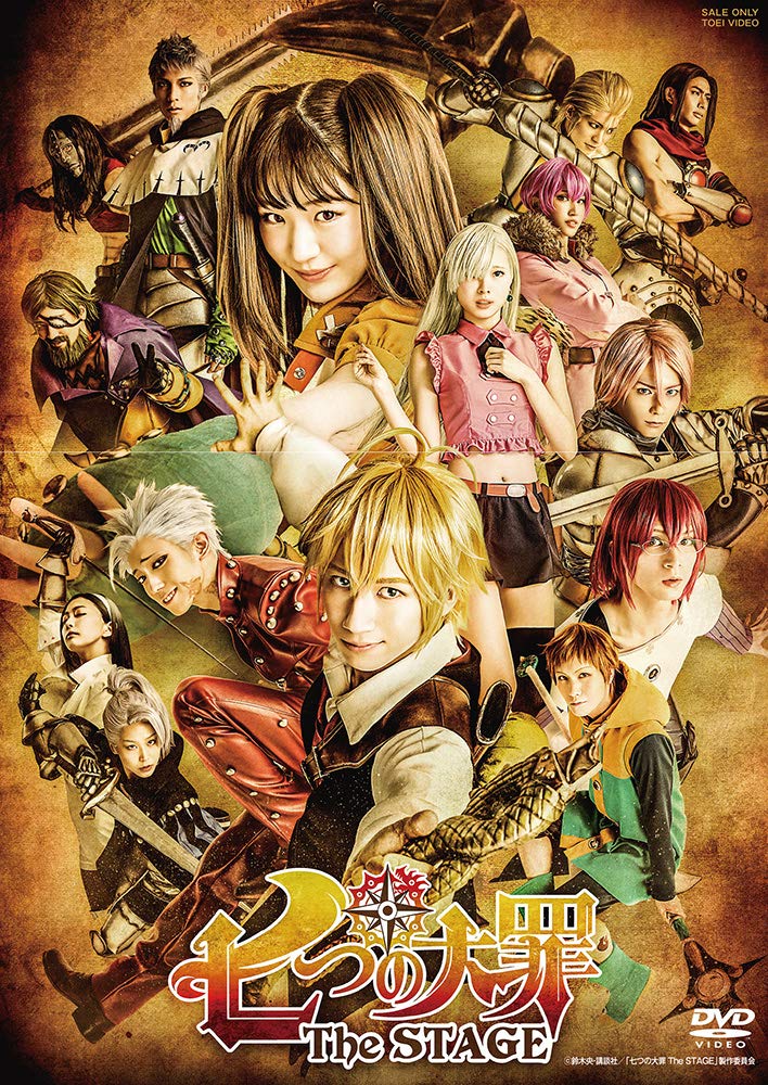 [DVD] 七つの大罪 The STAGE