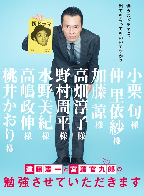 [DVD] 遠藤憲一と宮藤官九郎の勉強させていただきます【完全版】(初回生産限定版)
