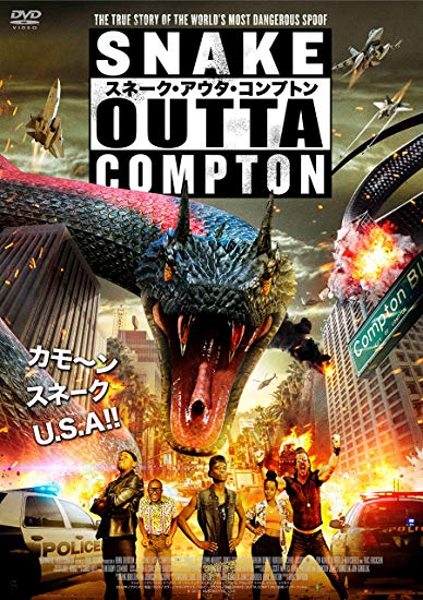 [DVD] スネーク・アウタ・コンプトン