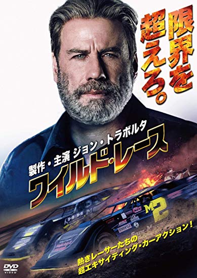 [DVD] ワイルド・レース