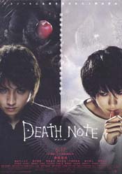 DEATH NOTE デスノート 前編