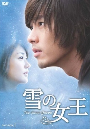 雪の女王 DVD-BOX1+2