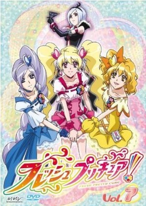 フレッシュプリキュア!【7】