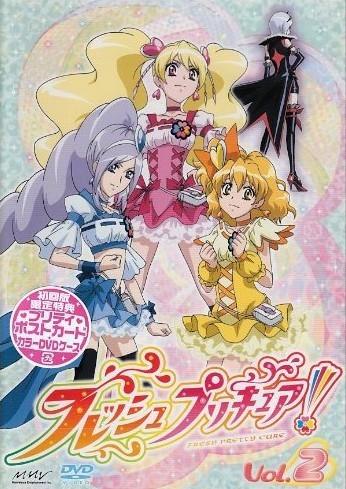 フレッシュプリキュア!【2】