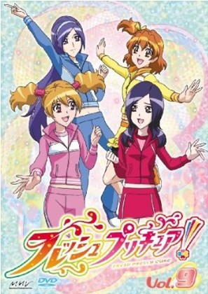 フレッシュプリキュア!【9】