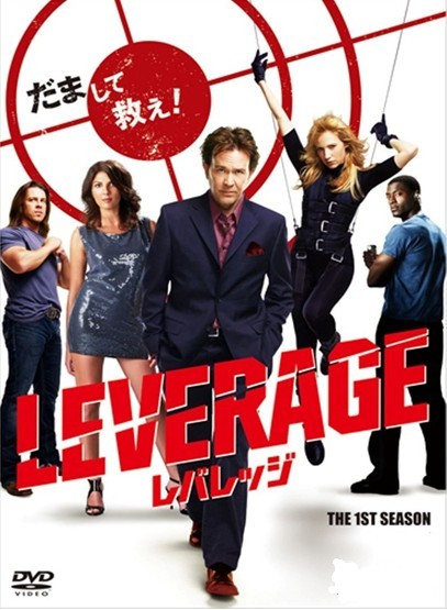 [DVD] レバレッジ DVD-BOX シーズン1
