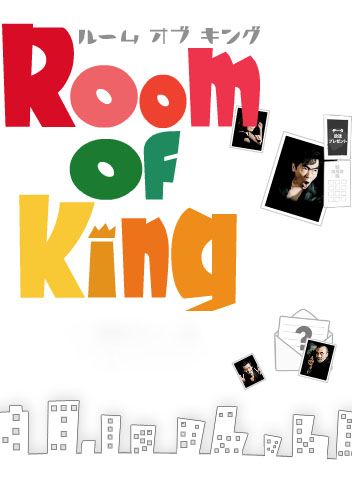 Room Of King ルームオブキング