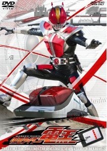 [DVD] 仮面ライダー電王