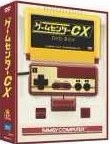 ゲームセンターCX DVD-BOX 1