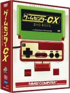 ゲームセンターCX DVD-BOX 5