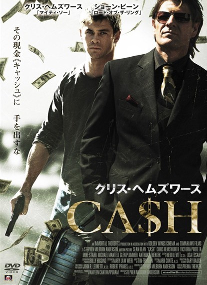 クリス・ヘムズワース CA$H