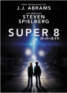 SUPER 8/スーパーエイト