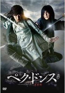 [DVD] ペク・ドンス DVD-BOX 第二章