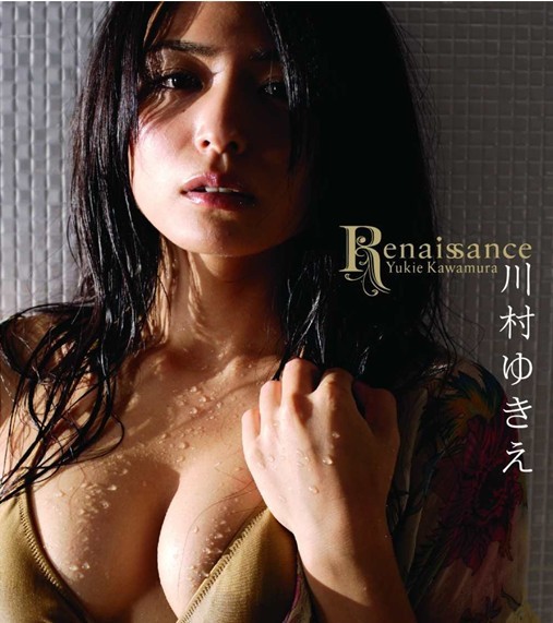 3D&2D Blu-ray 川村ゆきえ Renaissance