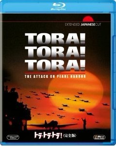 Blu-ray トラ・トラ・トラ！