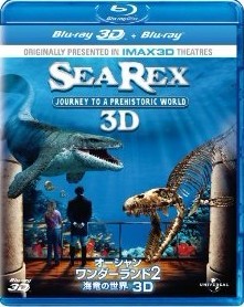 3D&2D Blu-ray オーシャン・ワンダーランド2　海竜の世界