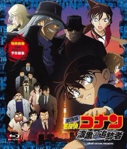 Blu-ray 劇場版 名探偵コナン 漆黒の追跡者