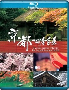 [Blu-ray] 京都四季百景