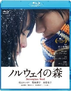 [Blu-ray] ノルウェイの森