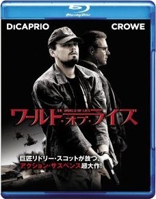 [Blu-ray] ワールド・オブ・ライズ