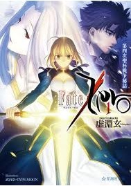 [Blu-ray] Fate/Zero 3+4