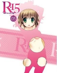 [Blu-ray] R-15 第5巻