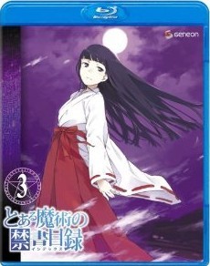 [Blu-ray] とある魔術の禁書目録 第3巻