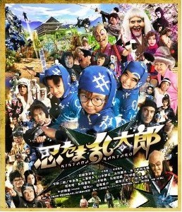 [Blu-ray] 忍たま乱太郎 特別版