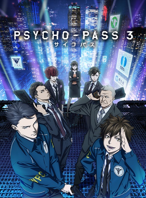 [DVD] PSYCHO-PASS サイコパス 1+2+3 豪華版   【完全版】(初回生産限定版)