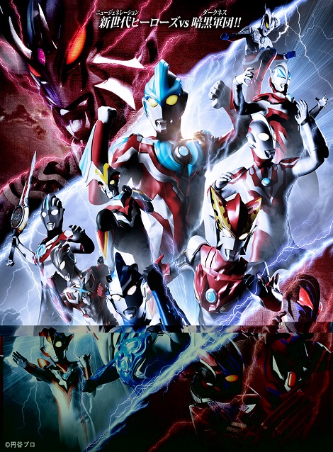 [DVD] ウルトラギャラクシーファイト ニュージェネレーションヒーローズ 豪華版 【完全版】(初回生産限定版)