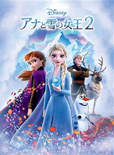 [DVD] アナと雪の女王２