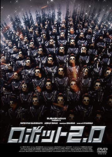 [DVD] ロボット2.0