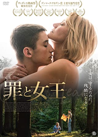 [DVD] 罪と女王