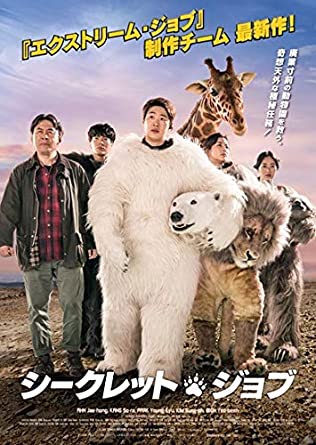 [DVD] シークレット・ジョブ