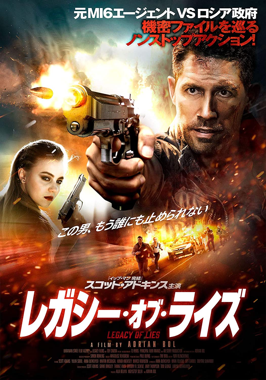 [DVD] レガシー・オブ・ライズ