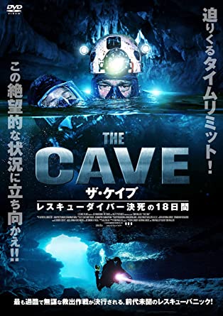 [DVD]  THE CAVE ザ・ケイブ レスキューダイバー決死の18日間