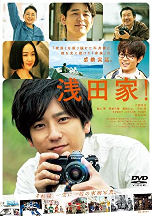 [DVD]  浅田家