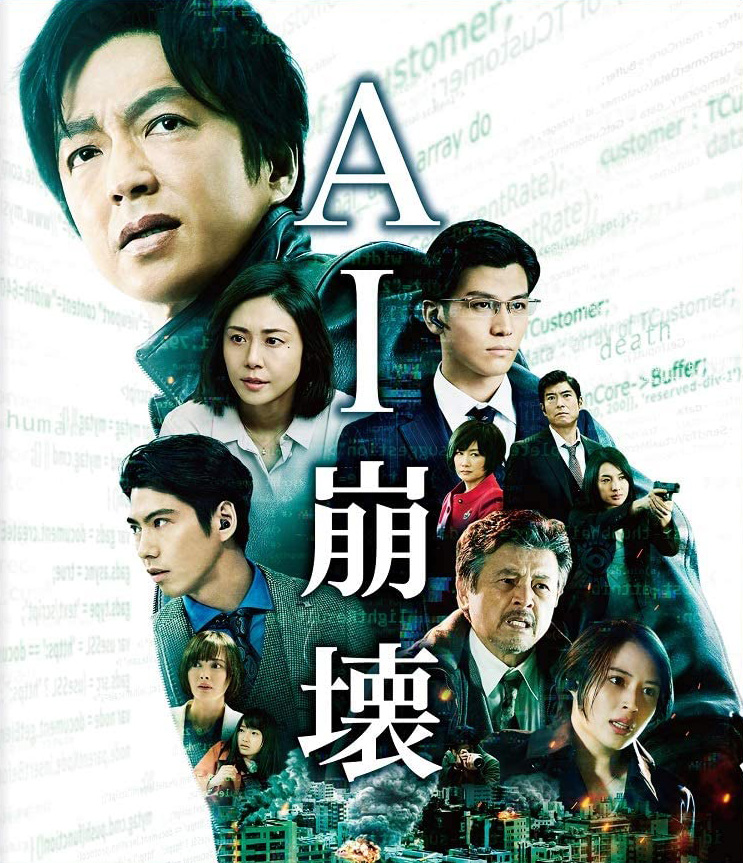 [MP4] AI崩壊（1.0）