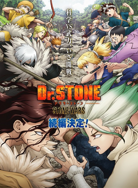 [DVD]  Dr.STONE ドクターストーン 第1+2期