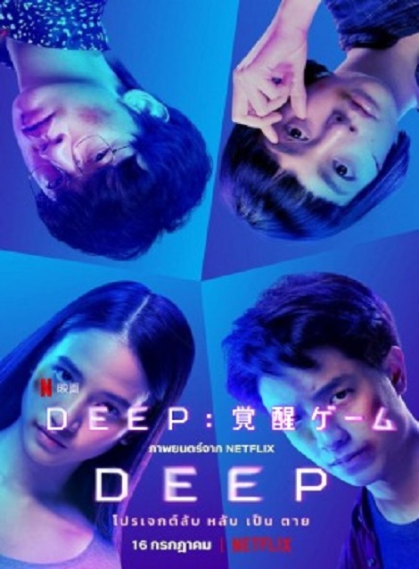 [MP4] DEEP_ 覚醒ゲーム（1.91）