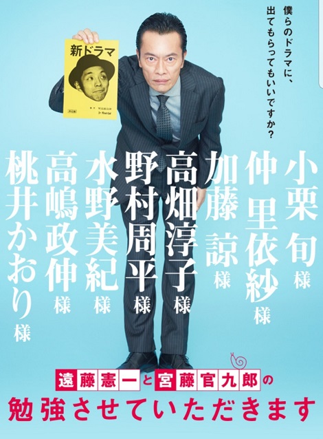 [DVD]  遠藤憲一と宮藤官九郎の勉強させていただきます 第1話- 第7話